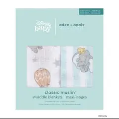 エイデンアンドアネイエッセンシャルズのダンボ のおくるみ2枚セット