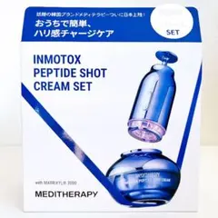 メディテラピーインモトックス サクションジェット&ペプチドショットクリームセットのサムネイル