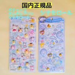 シナモロール　ポチャッコ　ポムポムプリン　 うるちゅるポップシール②