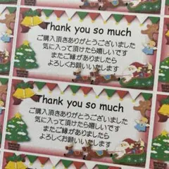 サンキューシール　クリスマスフレームサンタとトナカイ　72枚