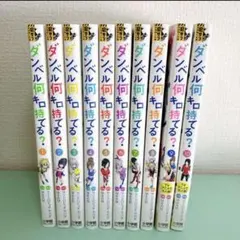 ダンベル何キロ持てる? DVD 全6巻　全巻セット ダンベル何キロ持てる？ 全6巻セット 完結 DVD アニメ 匿名配送