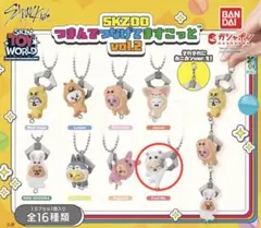 SKZOO つまんでつなげてますこっと vol.2キーホルダー