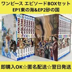 2026年最新】ワンピース 全巻セットの人気アイテム - メルカリ