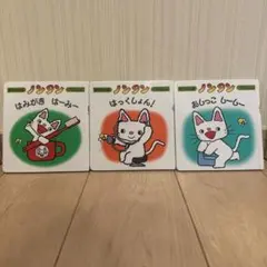 A*◇様 ノンタン 絵本 3冊セット