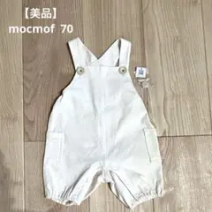 【美品】mocmof 70 カバーオール ロンパース 白 モクモフ 撮影用