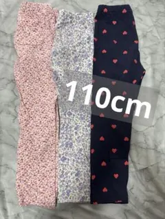 110cm レギンス 3枚セット ユニクロ 西松屋 花柄 ハート