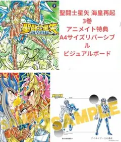 おまけ付 聖闘士星矢 海皇再起 フィギュアコンプセット Yahoo!オークション -「聖闘士星矢 海皇再起」の落札相場・落札価格