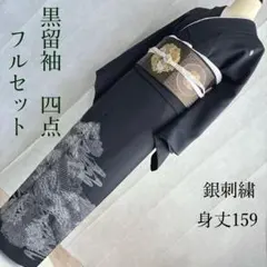 2026年最新】黒留袖 フルセット 結婚式の人気アイテム - メルカリ