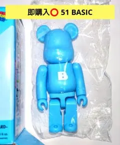 即購入⭕ 新品 B ベアブリック シリーズ51 BASIC BE@RBRICK