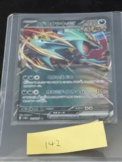 トドクツキEX 230HP ポケモンカード