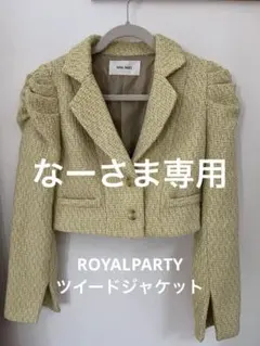 ロイヤルパーティ イエロー ツイード クロップドジャケットミニ丈y2k Sサイズ
