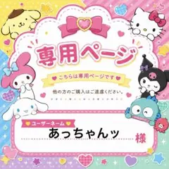 専用のサムネイル