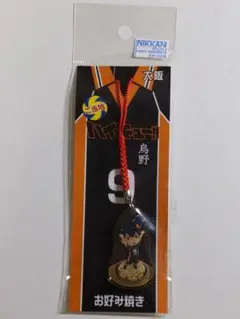 ハイキュー！！ 影山飛雄 ストラップ