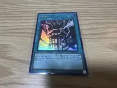 【遊戯王】　神鳴り　　ウルトラレア