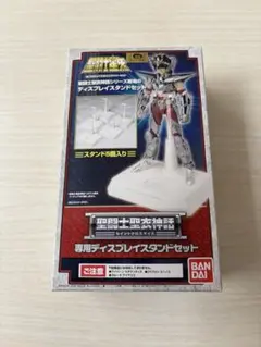 聖闘士星矢 アクションフィギュアセットとスタンド 聖闘士星矢 アクションフィギュアセットとスタンド 【公式通販】
