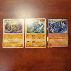 ポケカ　シングル3枚セット　カイリキー　DP1　DP6　XY3