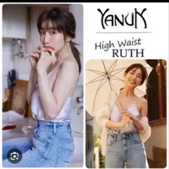 人気‼︎《YANUK》ハイウエスト RUTH W23 田中みな実さん着用モデル