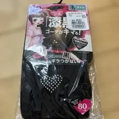新品　80デニール キッズタイツ 150