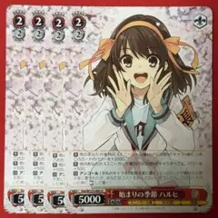 2026年最新】ヴァイスシュヴァルツ ハルヒの人気アイテム - メルカリ