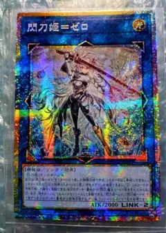 遊戯王　閃刀姫=ゼロ　アジア版　プリズマティックシークレット　プリシク