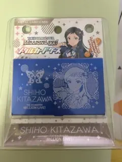 アイドルマスター ミリオンライブ！ メタルカードケース 北沢志保