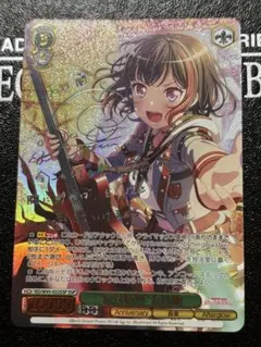 あたしたちの音楽 美竹蘭　SSP サイン あたしたちの音楽美竹蘭(サイン)(BD/W73-017SSP) | SSP