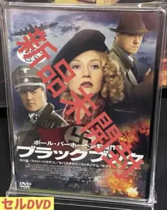 洋画／映画／DVD／サスペンス／戦争映画／ドラマ／ブラックブック