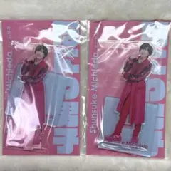 道枝駿佑 アクリルスタンド 2個セットのサムネイル