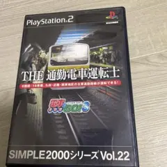 SIMPLE2000シリーズ Vol.22 THE 通勤電車運転士 ～電車でG…
