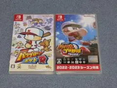 パワプロポケットR & パワプロプロ野球2022