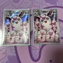 PSA10 プクリン エテボース AR 2枚セット プクリン エテボース AR 2枚セット ポケモンカード - メルカリ