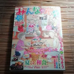 とら様 リクエスト 2点 まとめ商品