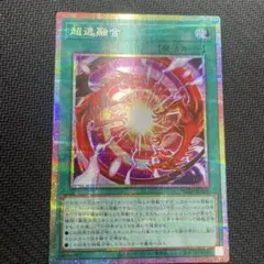 2026年最新】超逸融合 プリズマの人気アイテム - メルカリ