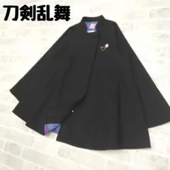 SuperGroupies 刀剣乱舞-ONLINE- 歌仙兼定モデル コート