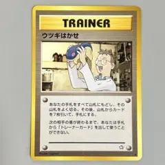 2026年最新】旧裏 ウツギはかせの人気アイテム - メルカリ