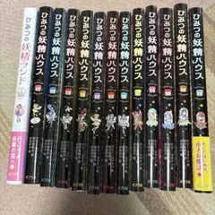 ひみつの妖精ハウス 1〜12巻 全巻セット - メルカリ