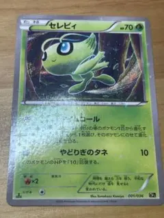 セレビィ CP5 幻·伝説ドリームキラコレクション 001/036 - メルカリ