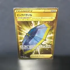 ビッグパラソル UR S2a 爆炎ウォーカー 086/070のサムネイル
