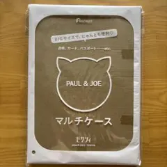 PAUL & JOE マルチケース ゼクシィ 2026年2月号付録のサムネイル