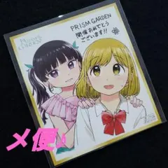 上伊那ぼたん、酔へる姿は百合の花 特典 ミニ色紙 Prism Garden - メルカリ