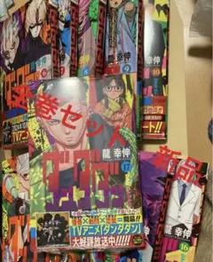 ダンダダン　1巻〜17巻 全巻セット　新品④