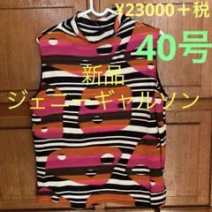 ジェニーギャルソン♪デザインスカート♪未使用品♪ ジェニー・ギャルソン