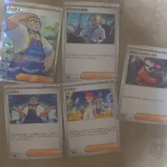 ポケモンカード トレーナーカードまとめ売り
