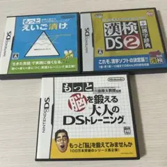 dsソフト　勉強系　3点まとめ売り　漢検　英語漬け　脳を鍛えるトレーニング　学習