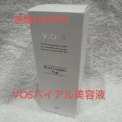 VOS コンプレックスバイアル 美容液 ハイドロ id - メルカリ
