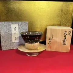 d767 天目台＆天目茶碗セット 天目台、建盞天目 茶道具 古物 - メルカリ