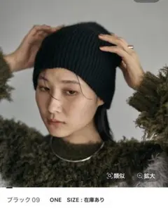 レプシィム　ビーニー