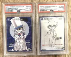 【PSA10】江戸川コナン コロコロコミック プロモ　 p001 PSA10 江戸川コナン コロコロコミック プロモ p001 - メルカリ
