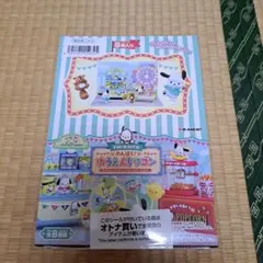 リーメント　POCHACCO　 わんぱくゆうえんちワゴン全８種類❗