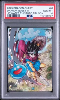 PSA10]ドラゴンクエストウエハース スペシャルレア - メルカリ